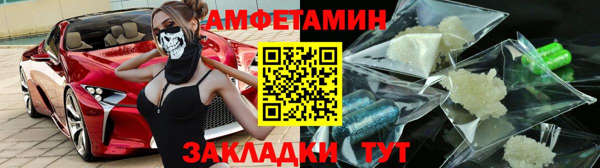 Амфетамин VHQ  Вход с VPN  Амфетамин  Глазов  Амфетамин 