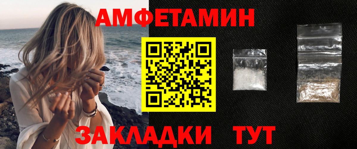Амфетамин Premium Глазов