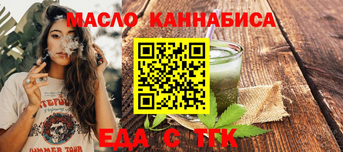 Canna-Cookies конопля  Вход с VPN  Глазов 