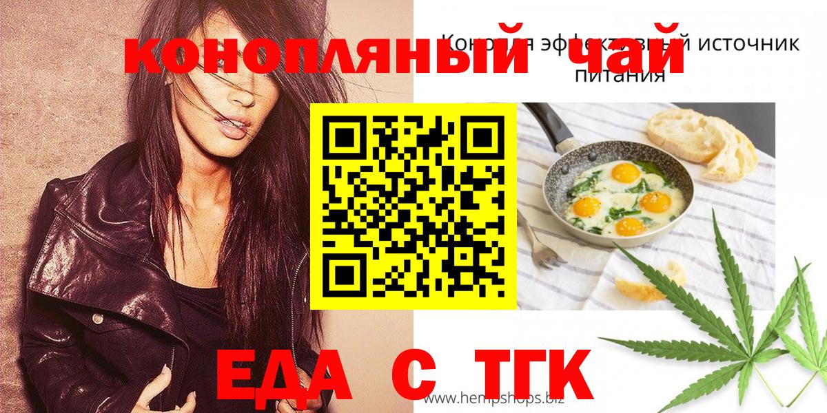 Печенье с ТГК марихуана Глазов