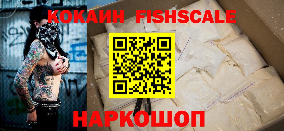 Cocaine 97%  Кокаин 97%  Глазов  Вход с VPN 