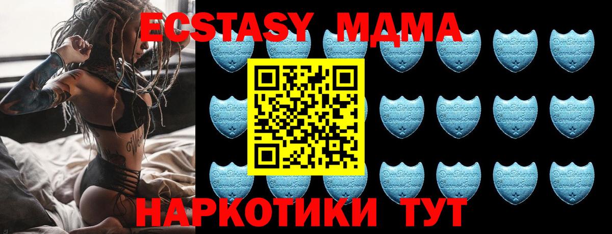 Глазов  Экстази MDMA  Вход с VPN  ЭКСТАЗИ  ЭКСТАЗИ ешки 
