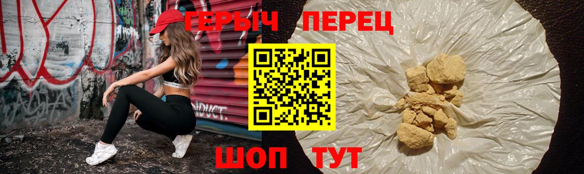 Героин VHQ Глазов