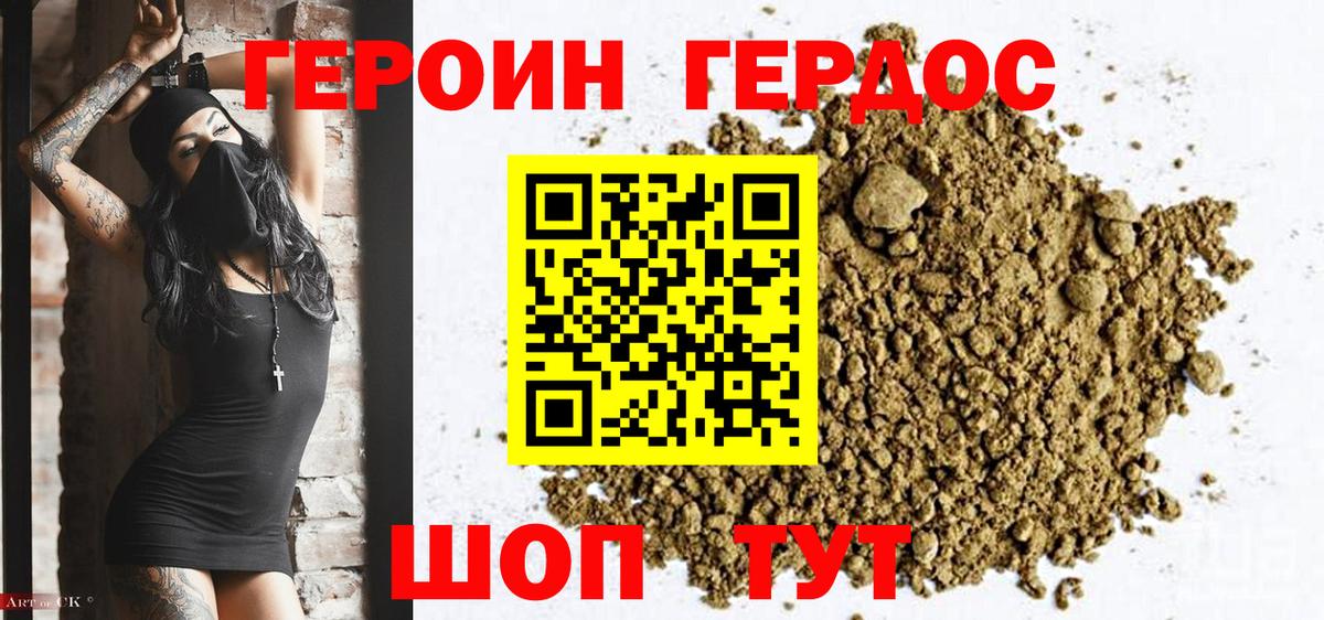 Героин Афган  Вход с VPN  Глазов 