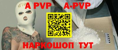 ALPHA-PVP Наро-Фоминск