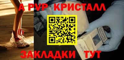 ALPHA-PVP Наро-Фоминск