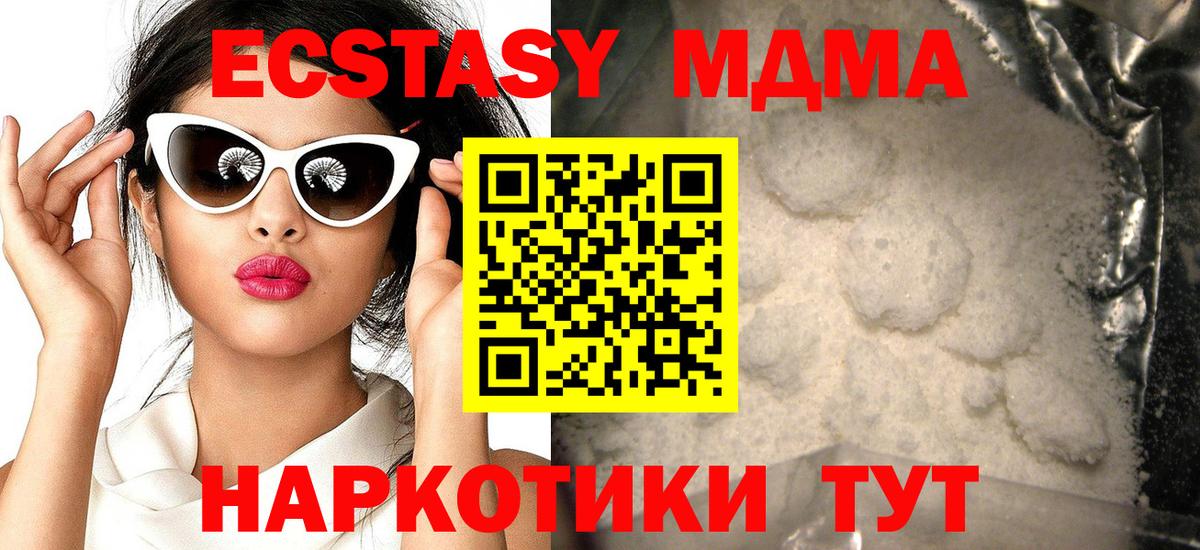 Глазов  МДМА кристаллы  Вход с VPN  MDMA VHQ 
