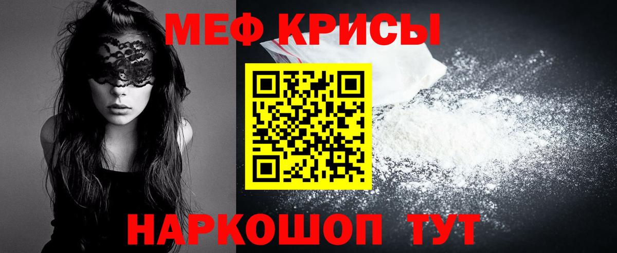 МЕФ mephedrone  Меф  МЕФ  Глазов  Вход с VPN  МЕФ mephedrone 