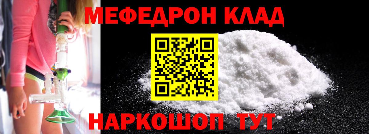 Меф кристаллы Глазов