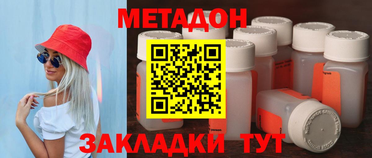 Метадон methadone  blacksprut вход  МЕТАДОН VHQ  Глазов  Вход с VPN 