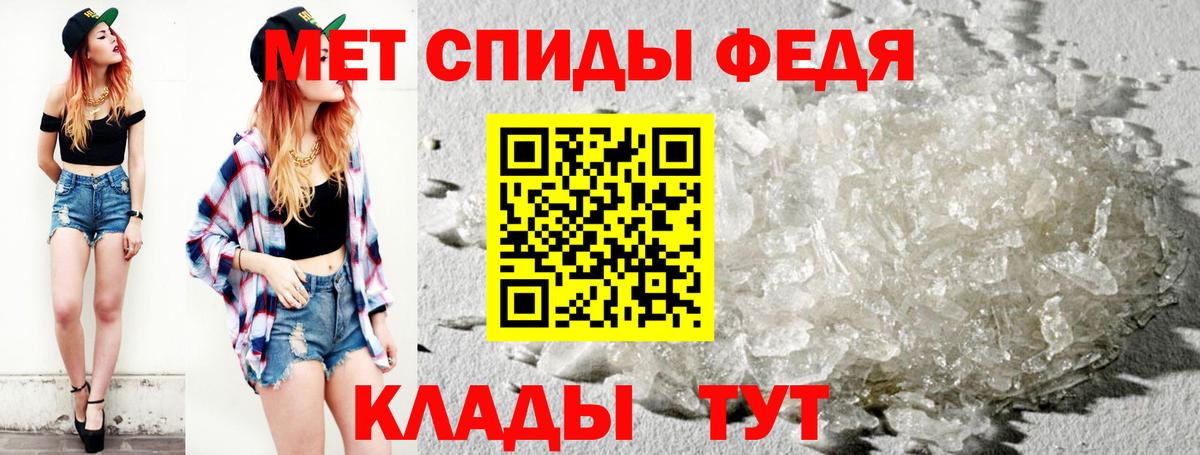 МЕТАМФЕТАМИН мет Глазов