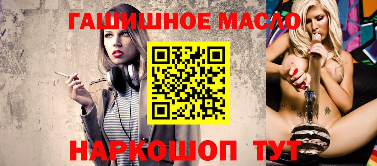 Глазов  как найти закладки  Вход с VPN  ТГК гашишное масло 