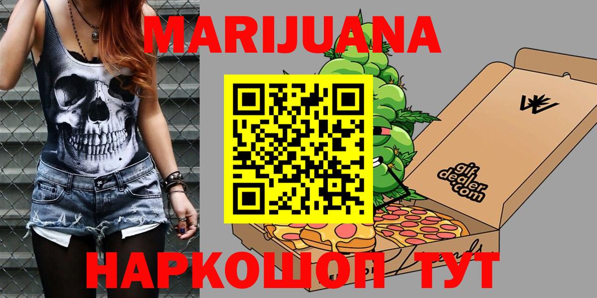 Канабис Ganja Глазов